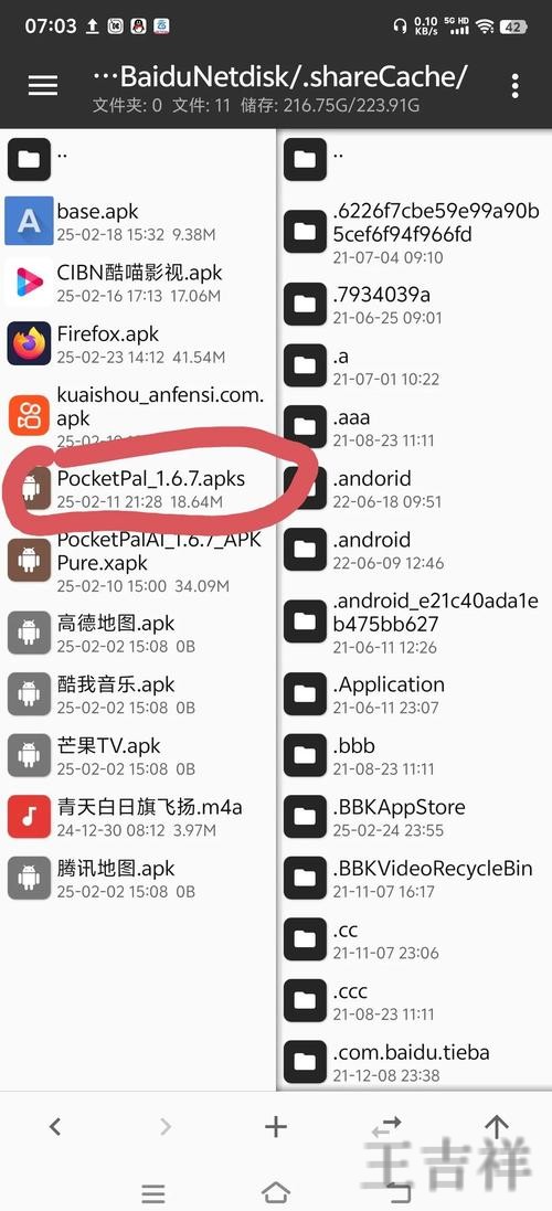亚美APP安卓版下载入口与安装教程 亚美APP安卓版下载入口与安装教程