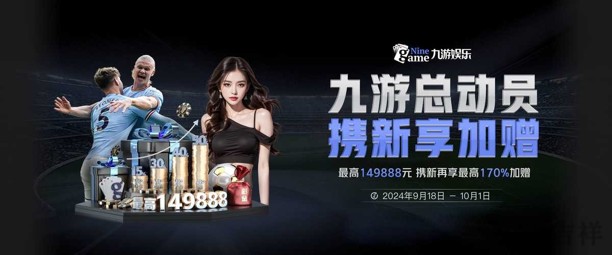 九游官方链接入口发布与使用说明 九游官方链接入口发布与使用说明