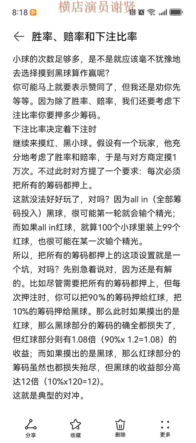 爱游戏世界杯投注网站入口与赔率分析