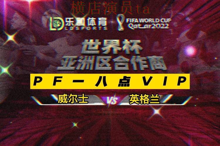 世界杯赛事中心期间热门世界杯竞猜网站精选与用户反馈分析