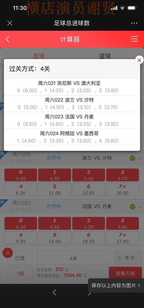 世界杯直播背景下的世界杯投注网站大全整理与用户反馈